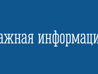 С 1 января 2025 года в Мурманской области будет по-новому определяться арендная плата за областные и неразграниченные земли