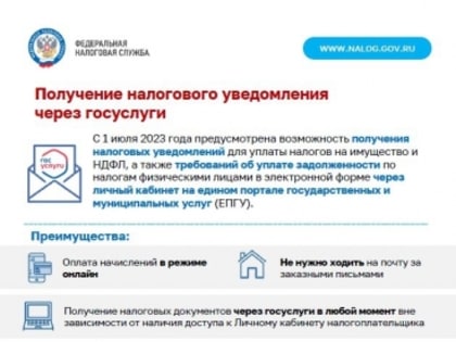 Управление Федеральной налоговой службы по Мурманской области напоминает