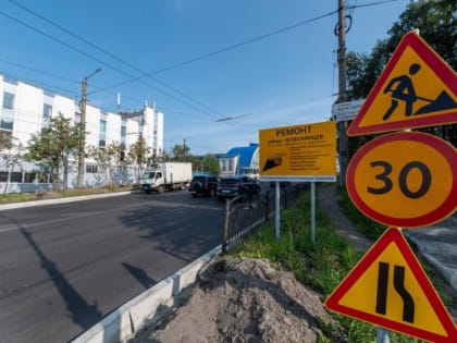 Обновление улицы Челюскинцев в рамках нацпроекта