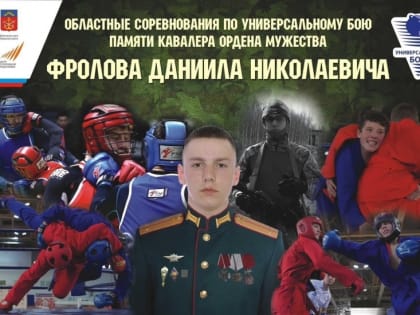 Памяти выпускника Североморского кадетского корпуса!