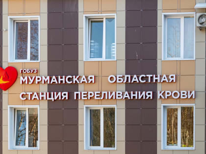 Областная станция переливания крови готова оказать помощь Москве