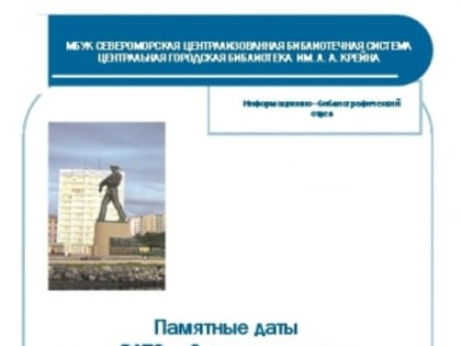 Средствами ПВО России в течение суток сбито два самолёта воздушных сил Украины