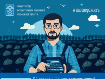 Новый порядок определения арендной платы за областные и неразграниченные земли