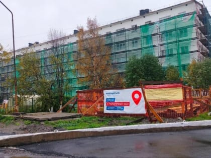 Обновление социальной инфраструктуры ЗАТО Мурманской области