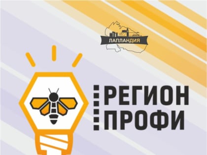 Приглашаем обучающихся профессиональных образовательных организаций принять участие в конкурсе!