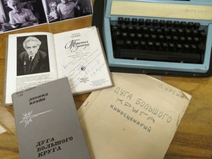 Памяти Леонида Александровича Крейна