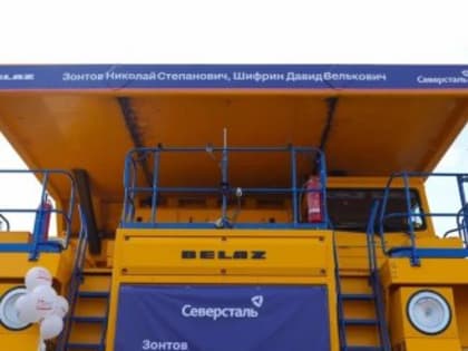 Запуск нового проекта на Оленегорском ГОКе