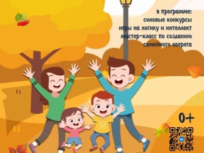 Театрализованная игровая программа к Дню отца