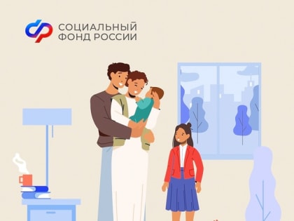 Единое пособие для семей с детьми в Мурманской области