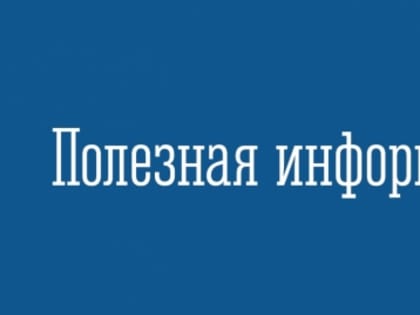 Пройдет тематическая горячая линия по актуальным вопросам защиты прав потребителей туристских услуг
