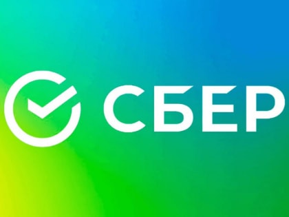 Сбер второй год подряд выплатит рекордные в своей истории дивиденды