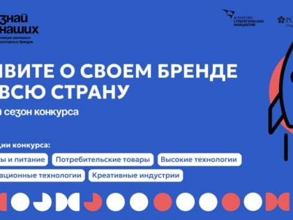 Организаторы всероссийского конкурса «Знай наших» анонсировали новые номинации и партнеров проекта