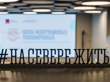 Заполярным предпринимателям помогут оформить товарный знак