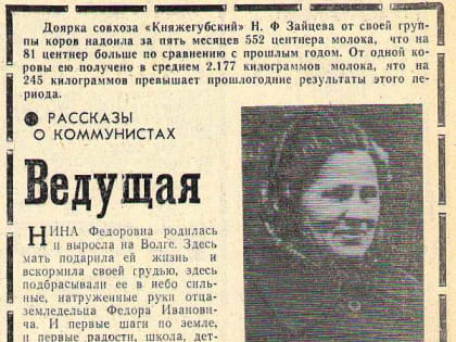 Из истории района. Совхоз «Княжегубский»