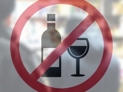 Розничная продажа алкогольной продукции на территории ЗАТО г. Североморск будет запрещена