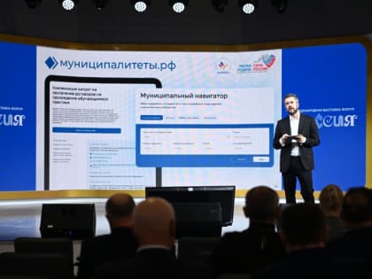 В помощь муниципальным служащим появился первый цифровой портал