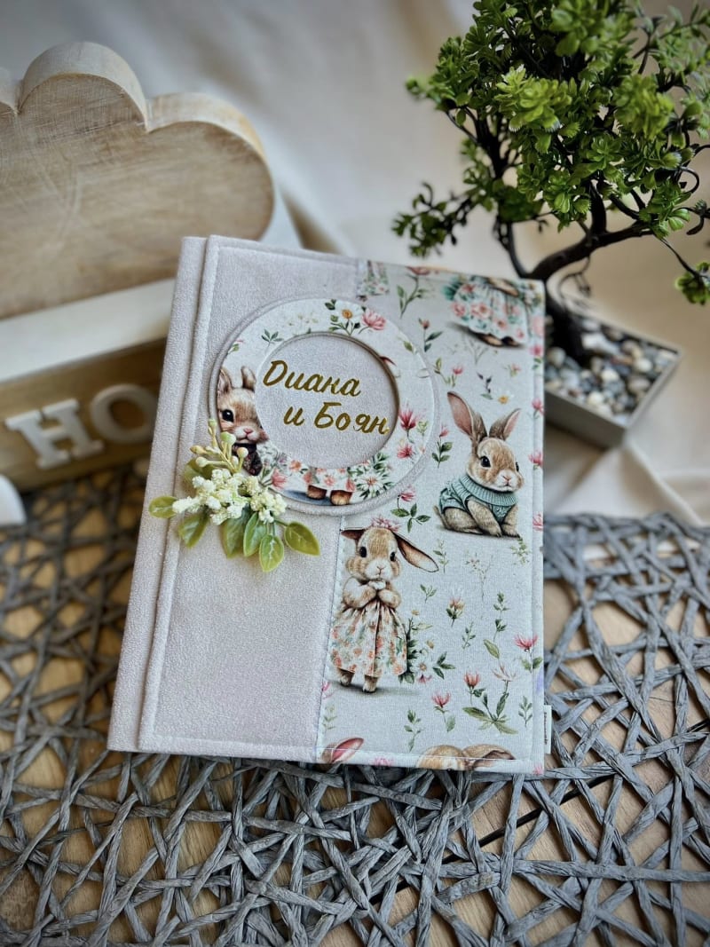 Албум зайче в бежово