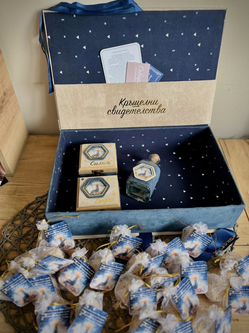 Малкият принц 2 