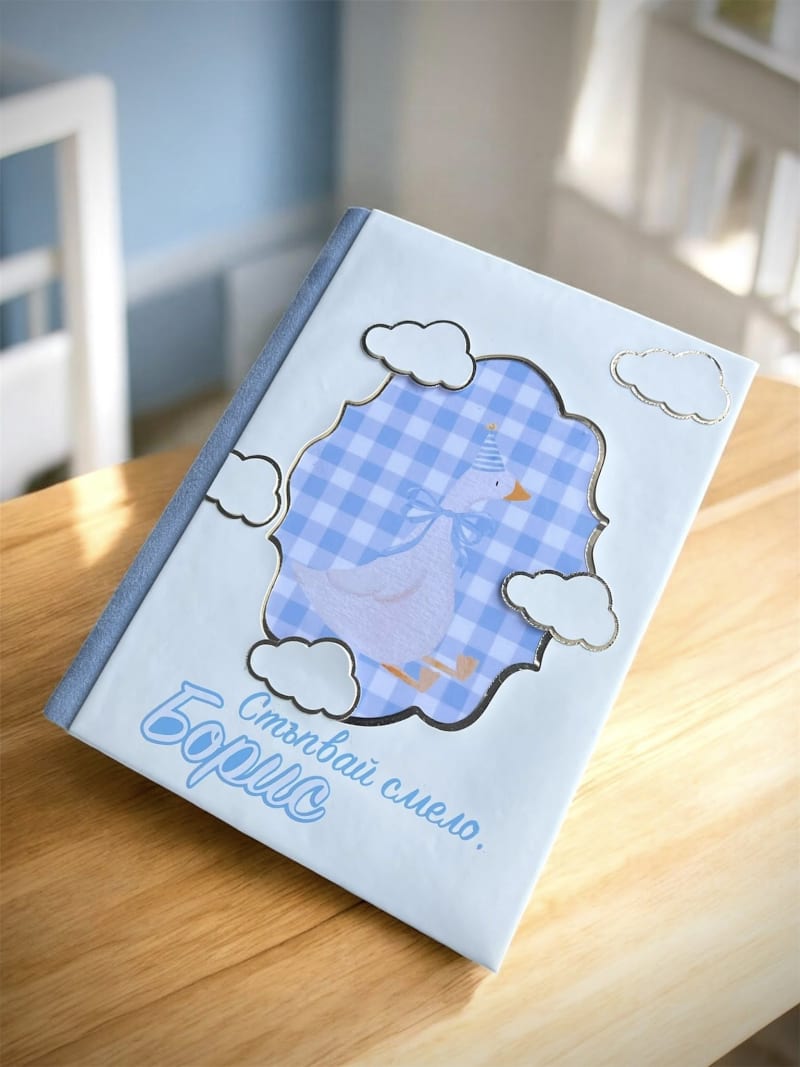 Борис, стъпвай смело! 