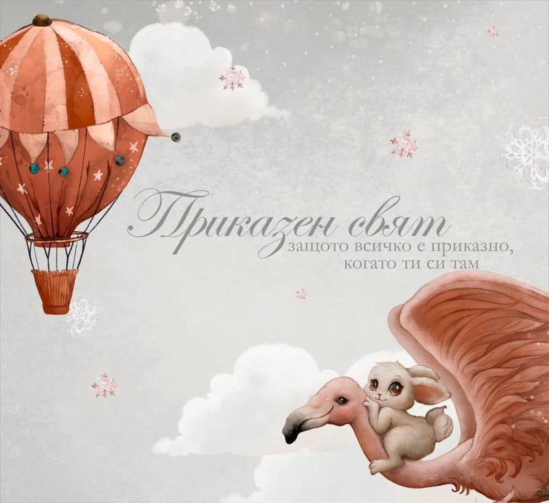 Магически страници 