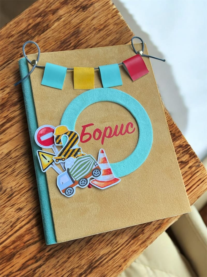 Борис тематичен рожден ден 