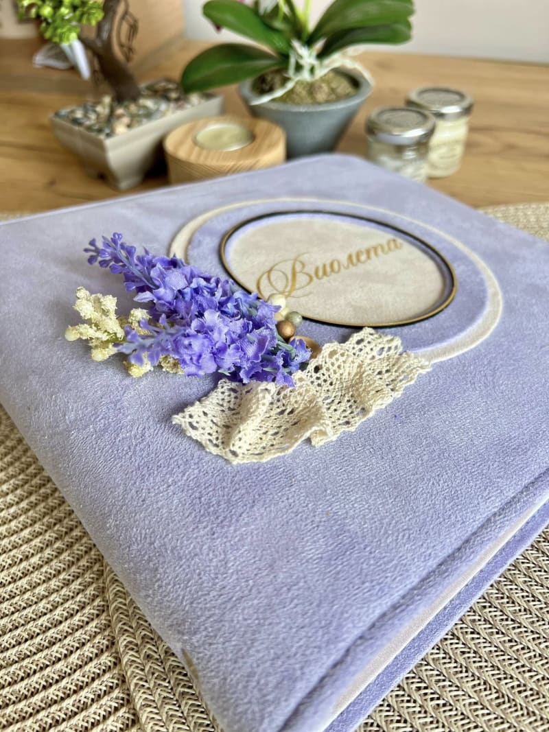 Лилава мечта 