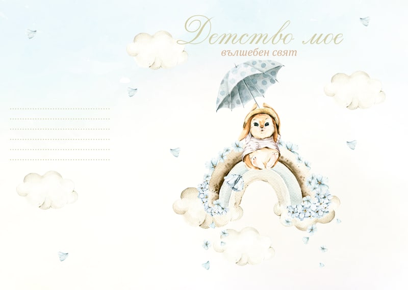 Сини зайчета