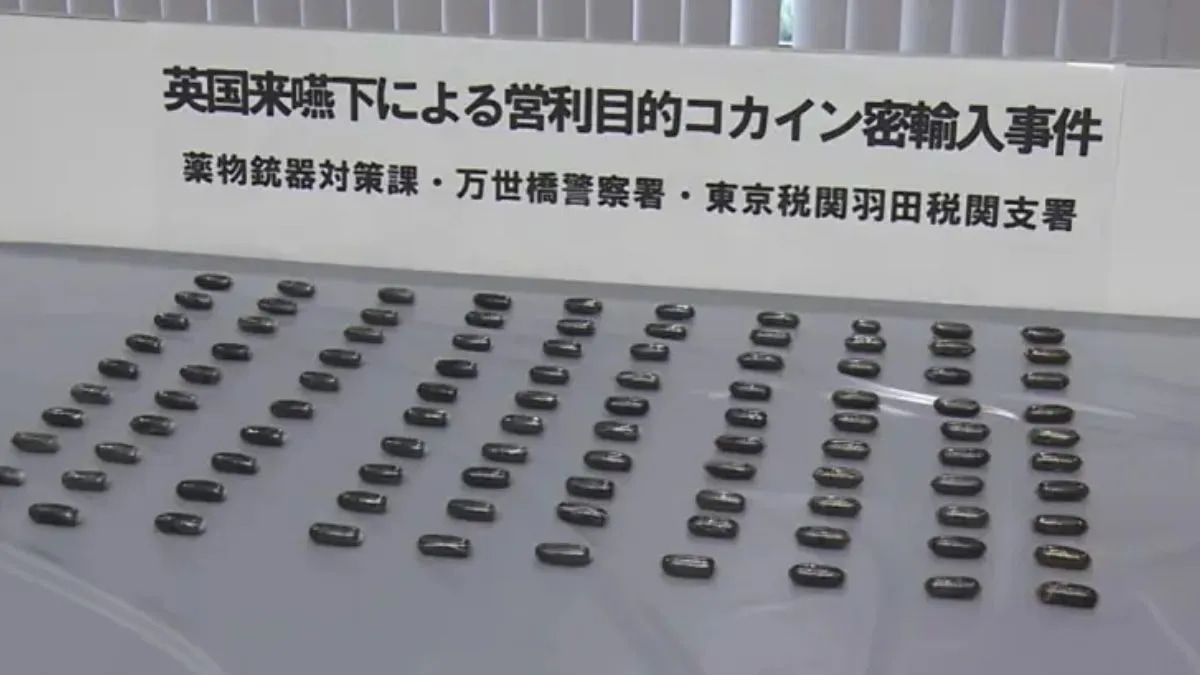 Una mujer argentina viajó a Japón con 101 cápsulas de cocaína en el estómago