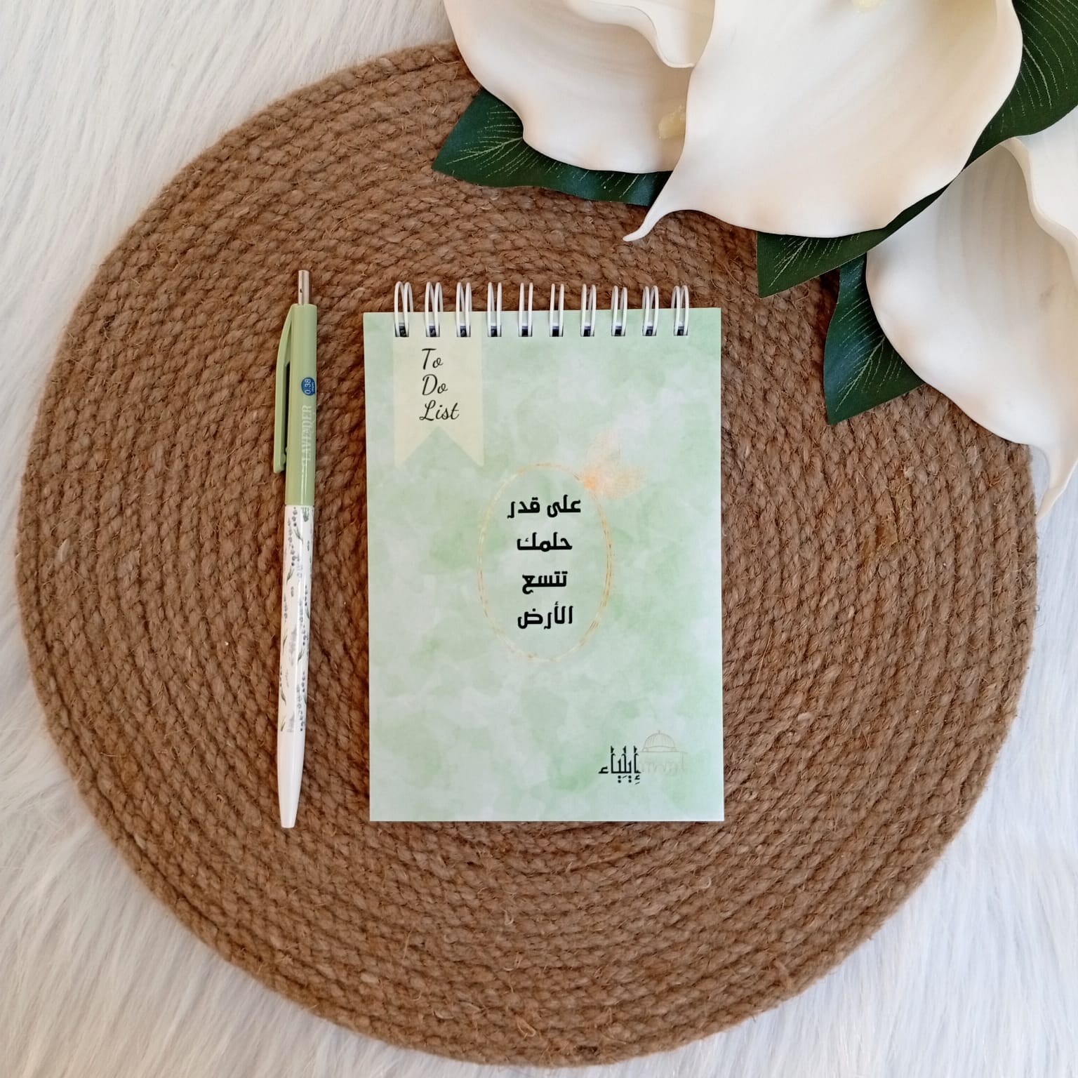 تودو ليست أخضر - متجر إيلياء