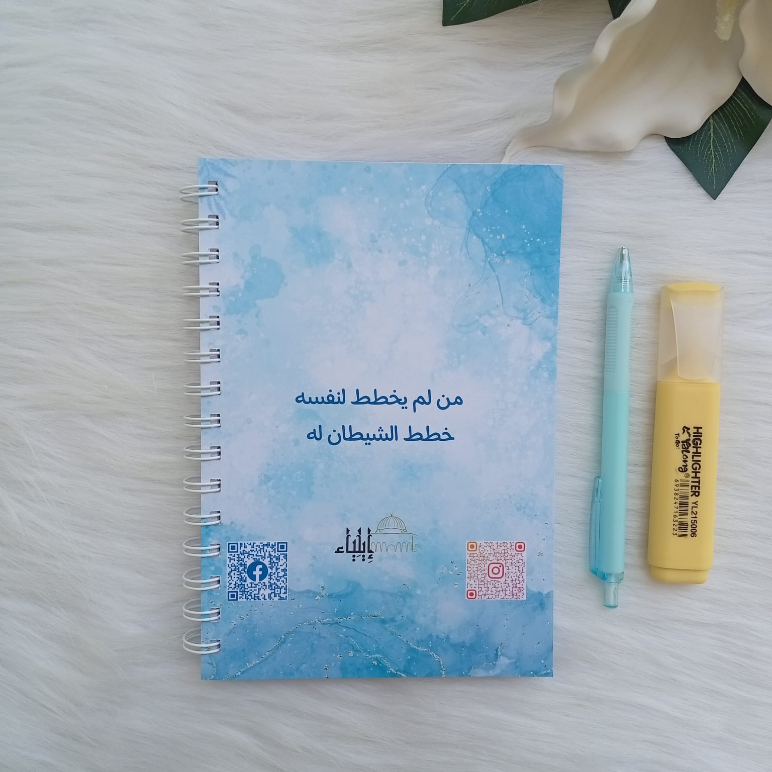 مخطط أسبوعي أزرق - متجر إيلياء - الصورة 9