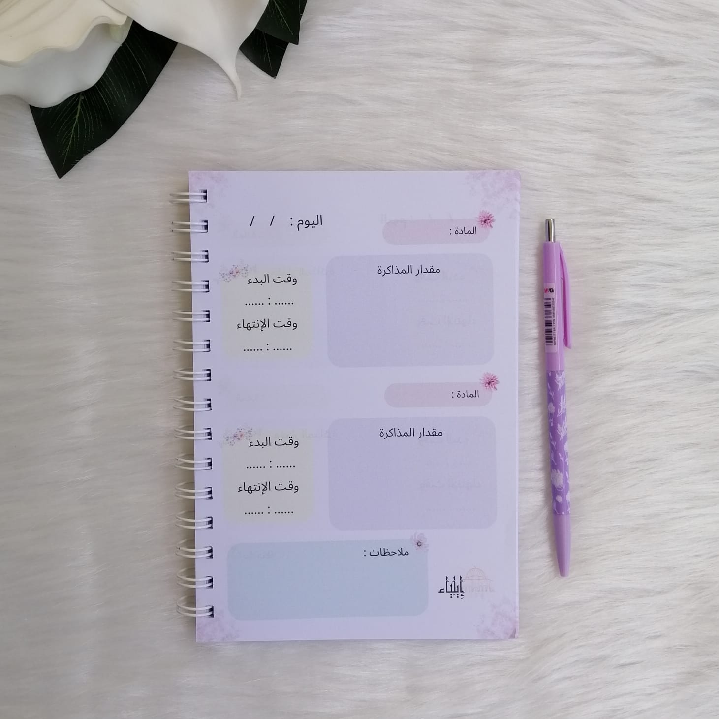 ⁦مخطط مذاكرة - متجر إيلياء⁩ - الصورة ⁦3⁩