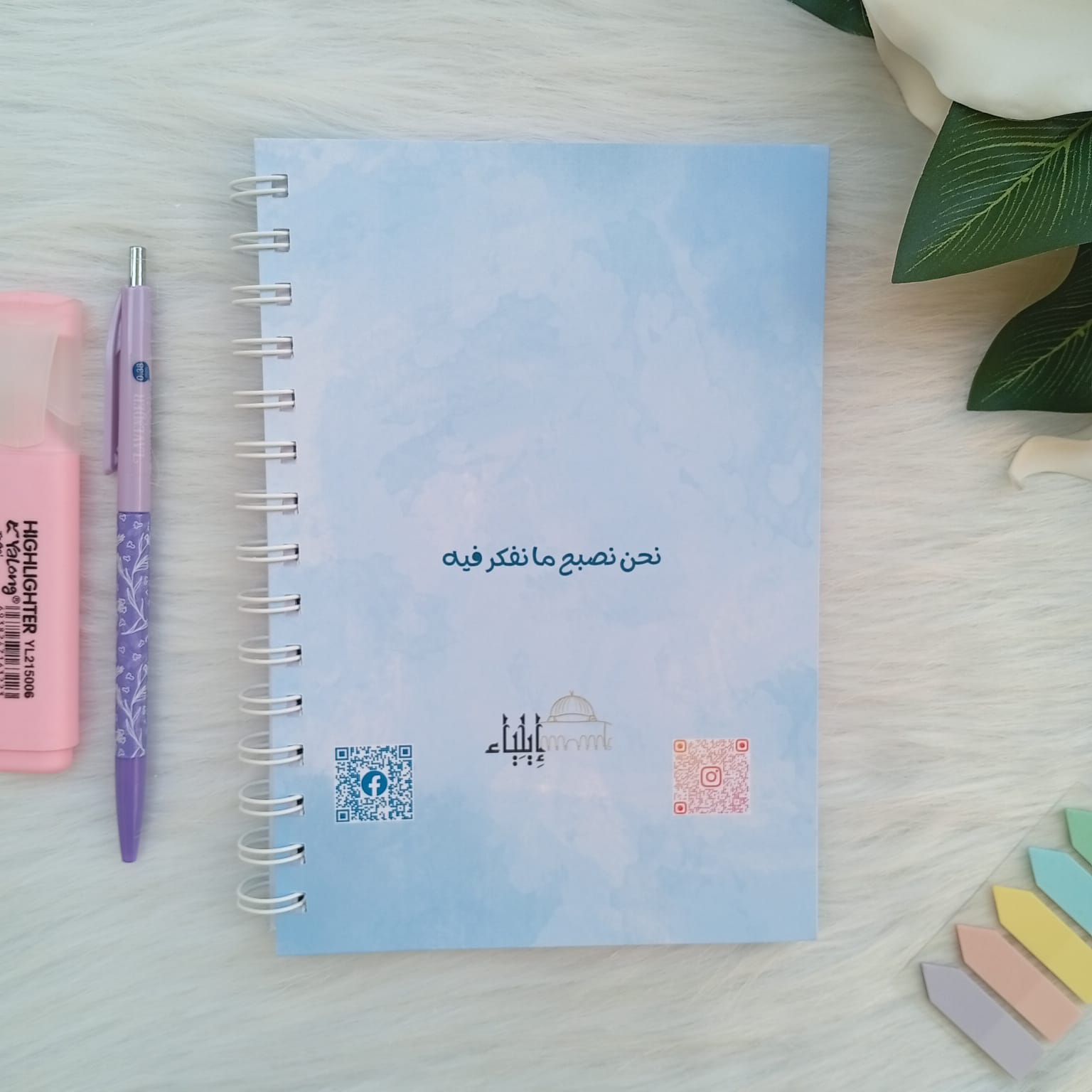 نوت بوك A5 – أزرق - متجر إيلياء - الصورة 3