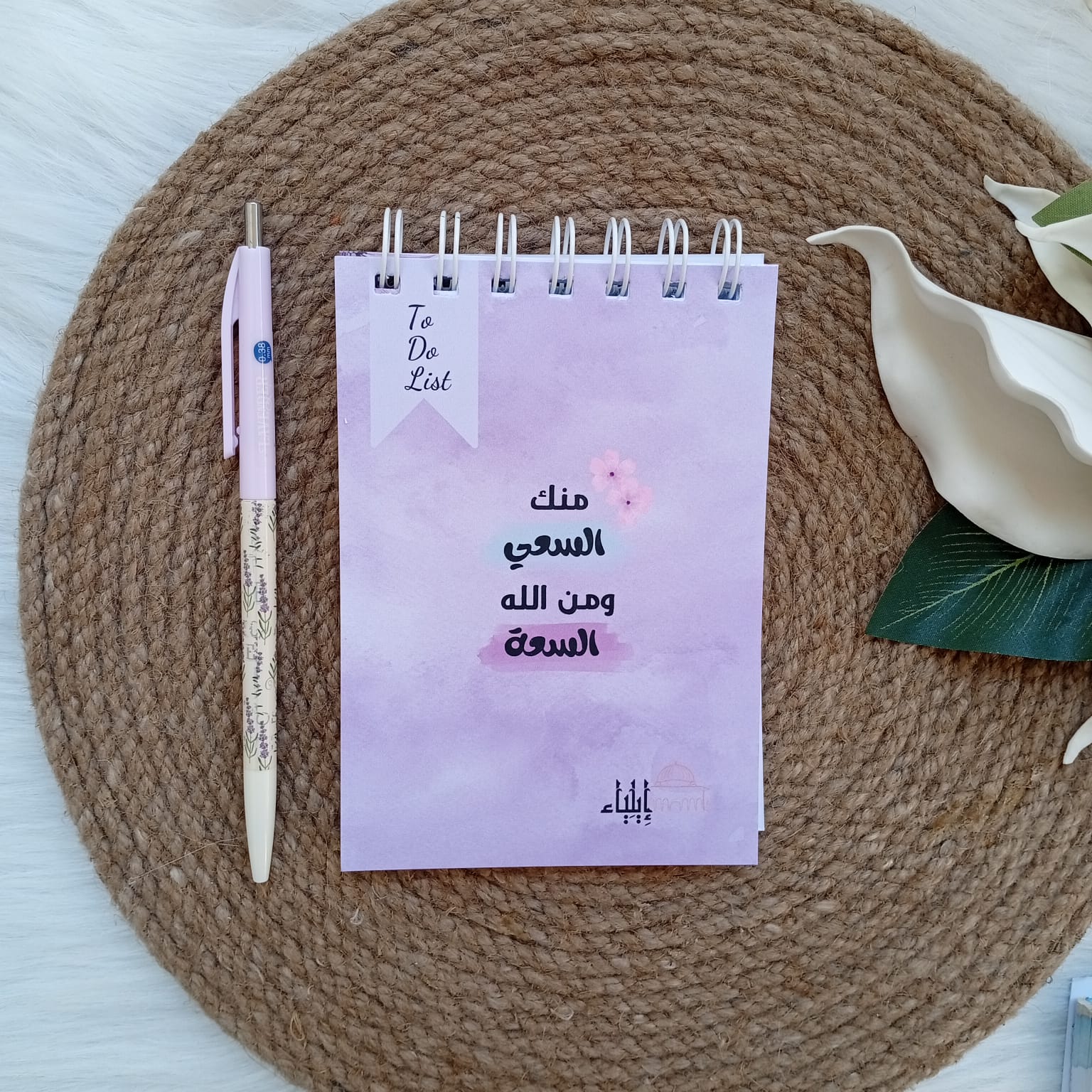 تودو ليست لافندر - متجر إيلياء