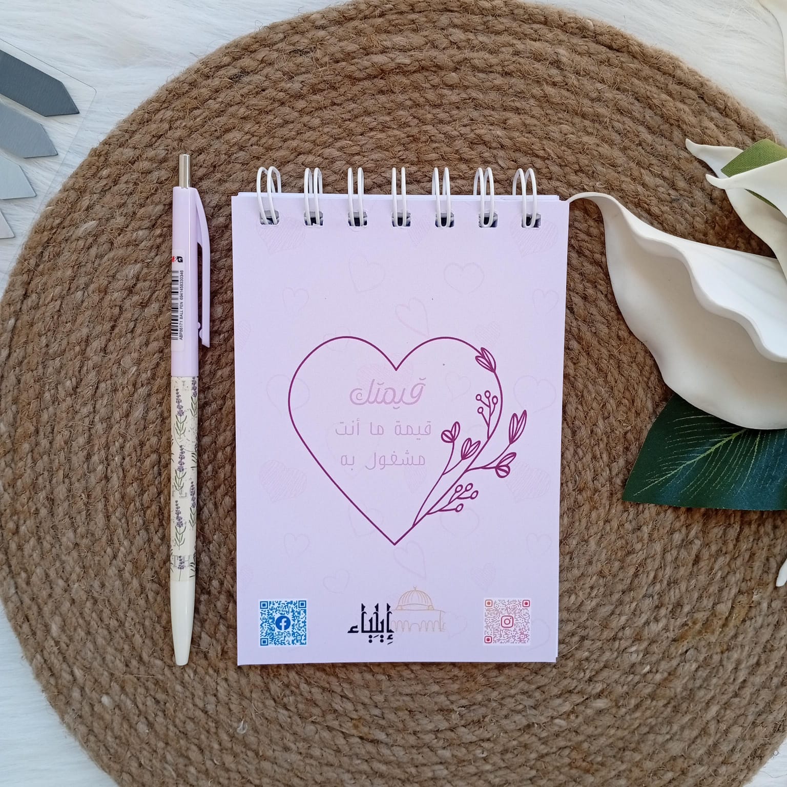 متتبع العبادات بينك - متجر إيلياء - الصورة 4