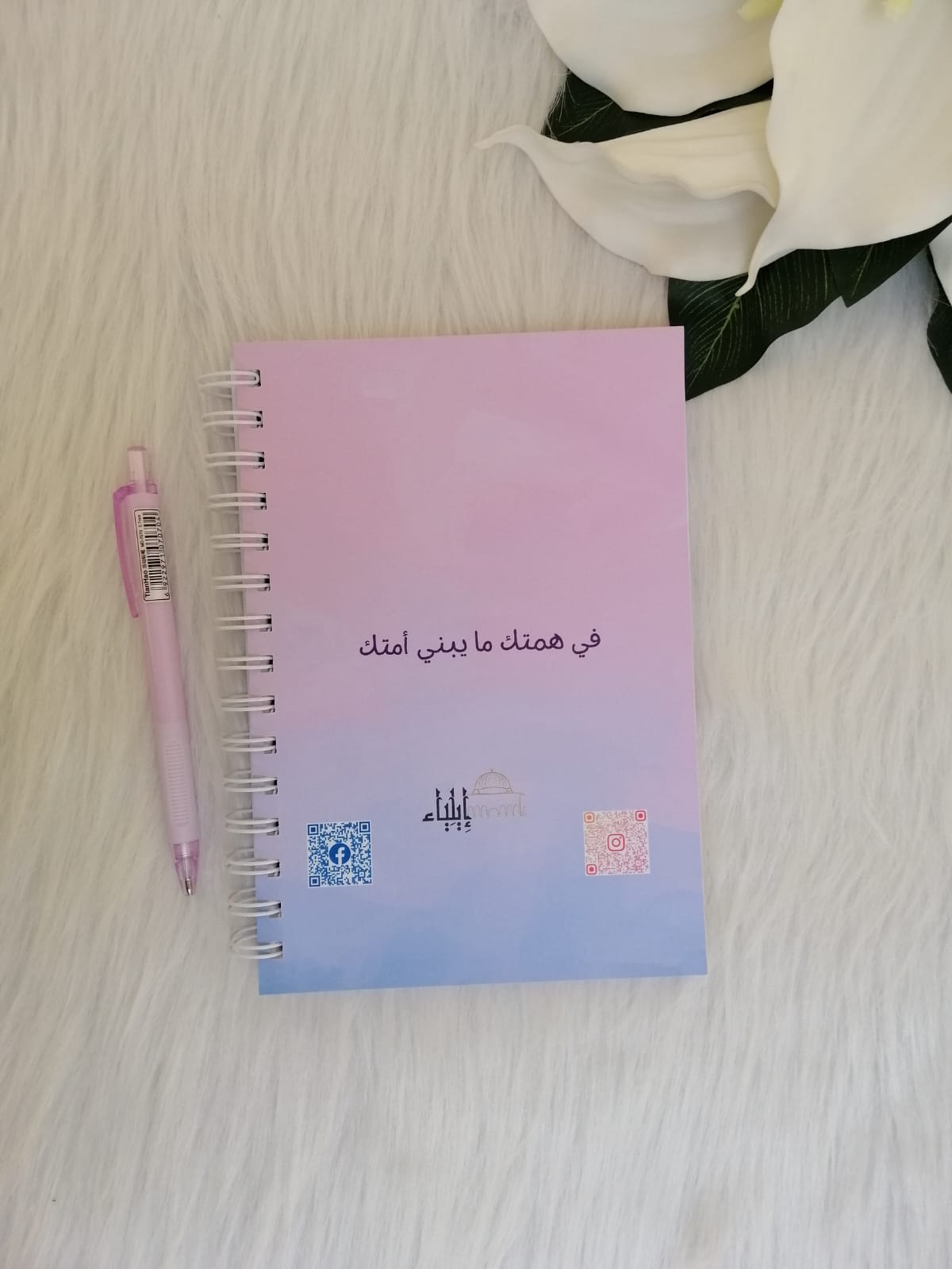 مخطط يومي - متجر إيلياء - الصورة 12