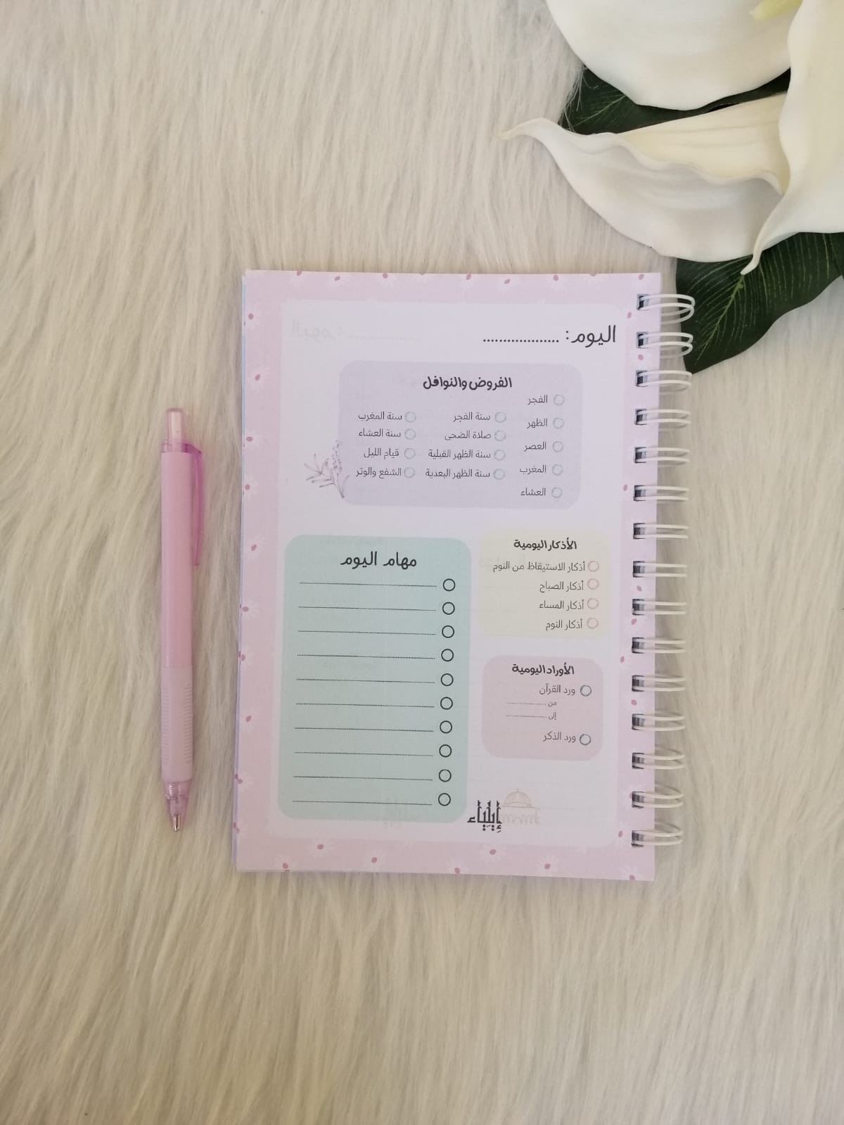 مخطط يومي - متجر إيلياء - الصورة 6