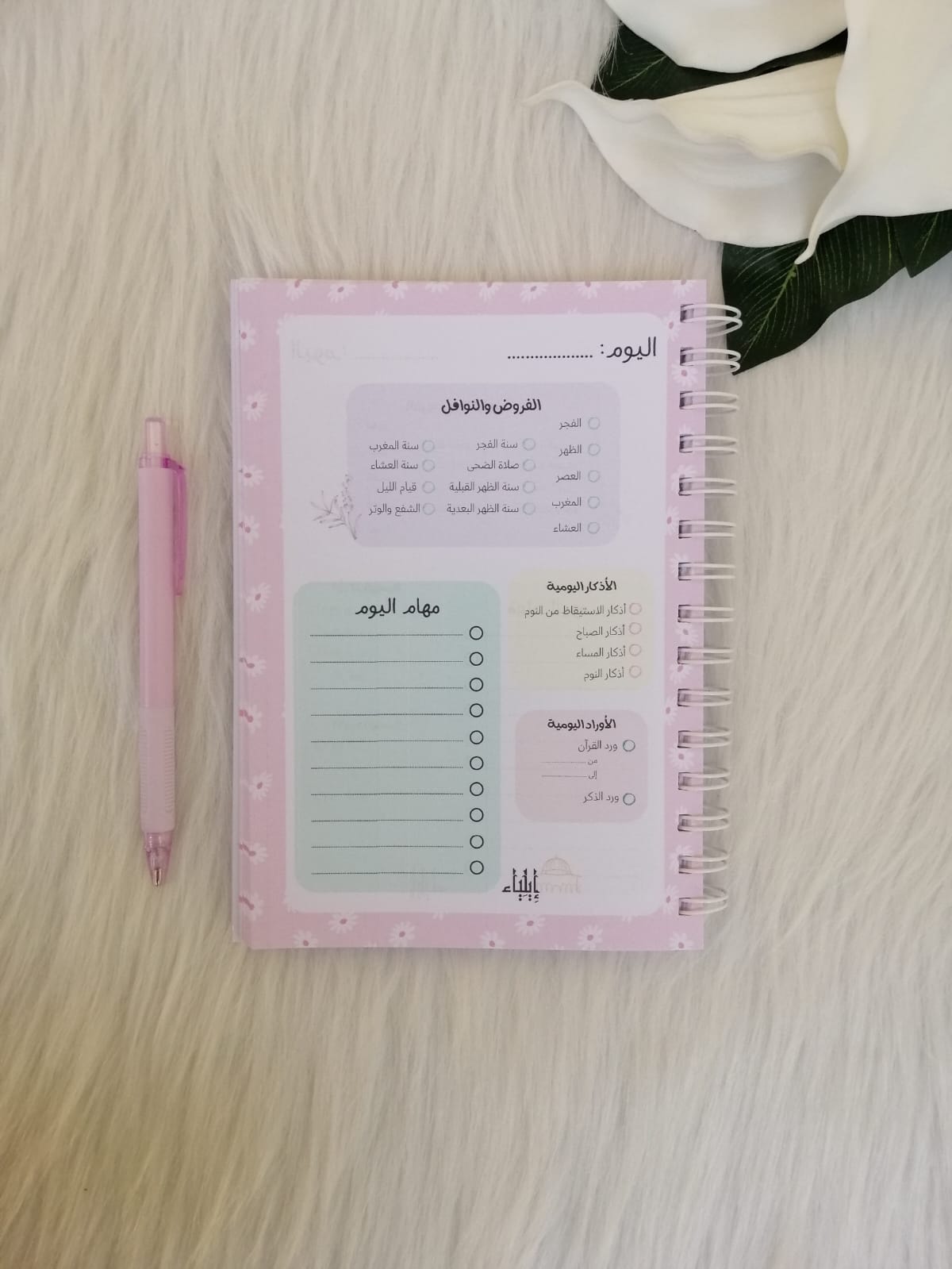 ⁦مخطط يومي - متجر إيلياء⁩ - الصورة ⁦7⁩