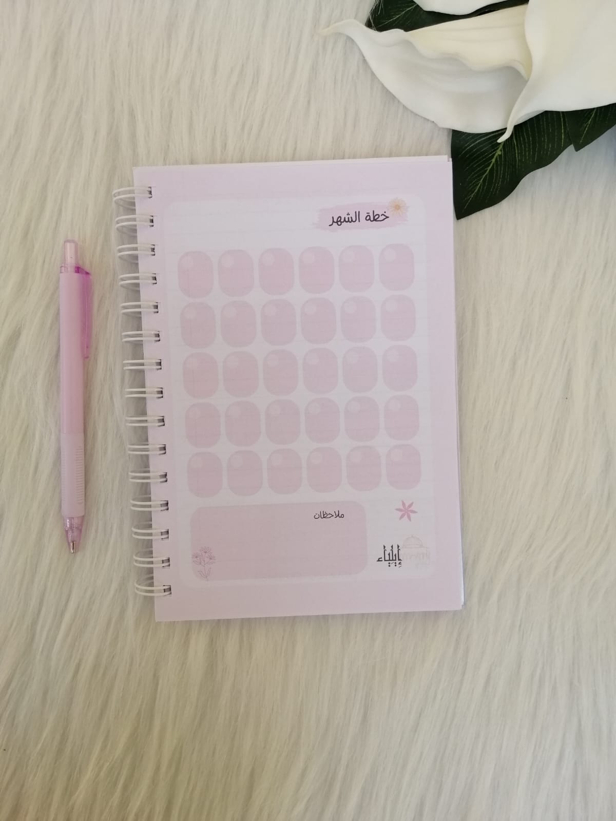 مخطط يومي - متجر إيلياء - الصورة 4