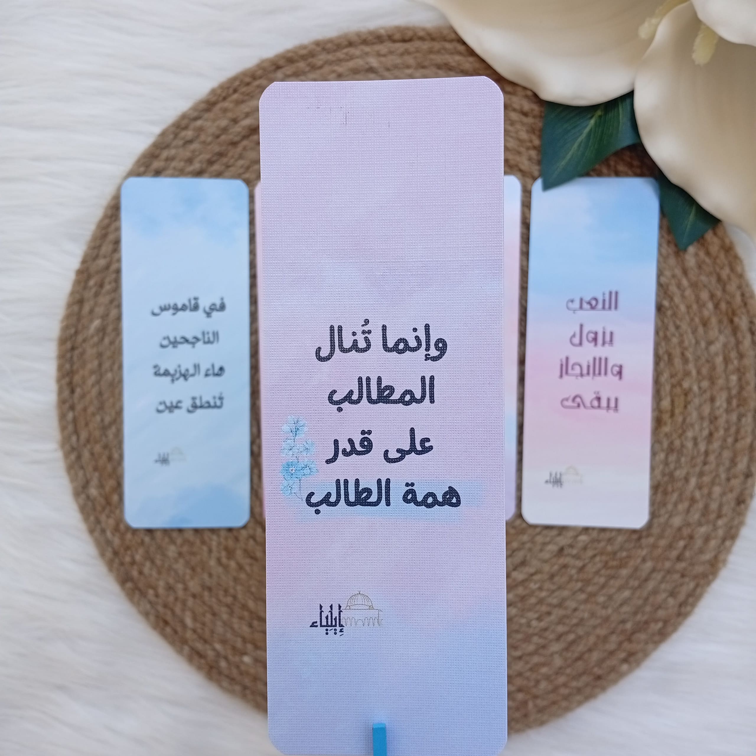 فاصل كتاب لافندر - متجر إيلياء