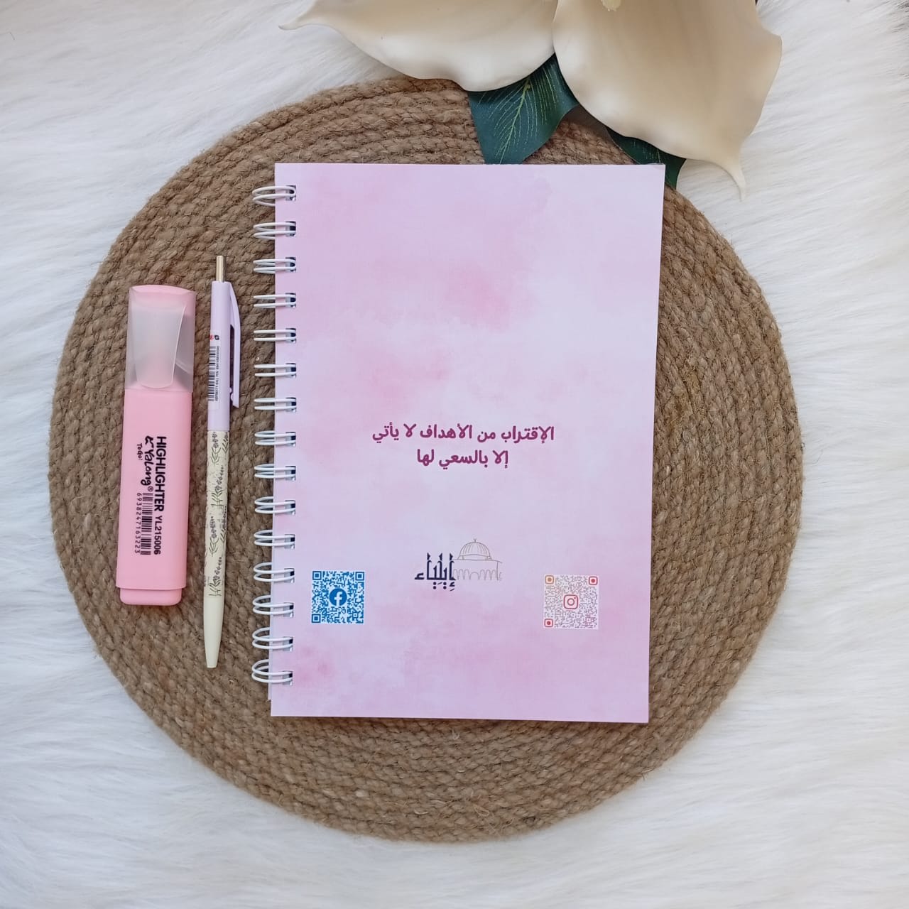 باكدج المخطط الأسبوعي بينك - متجر إيلياء - الصورة 13