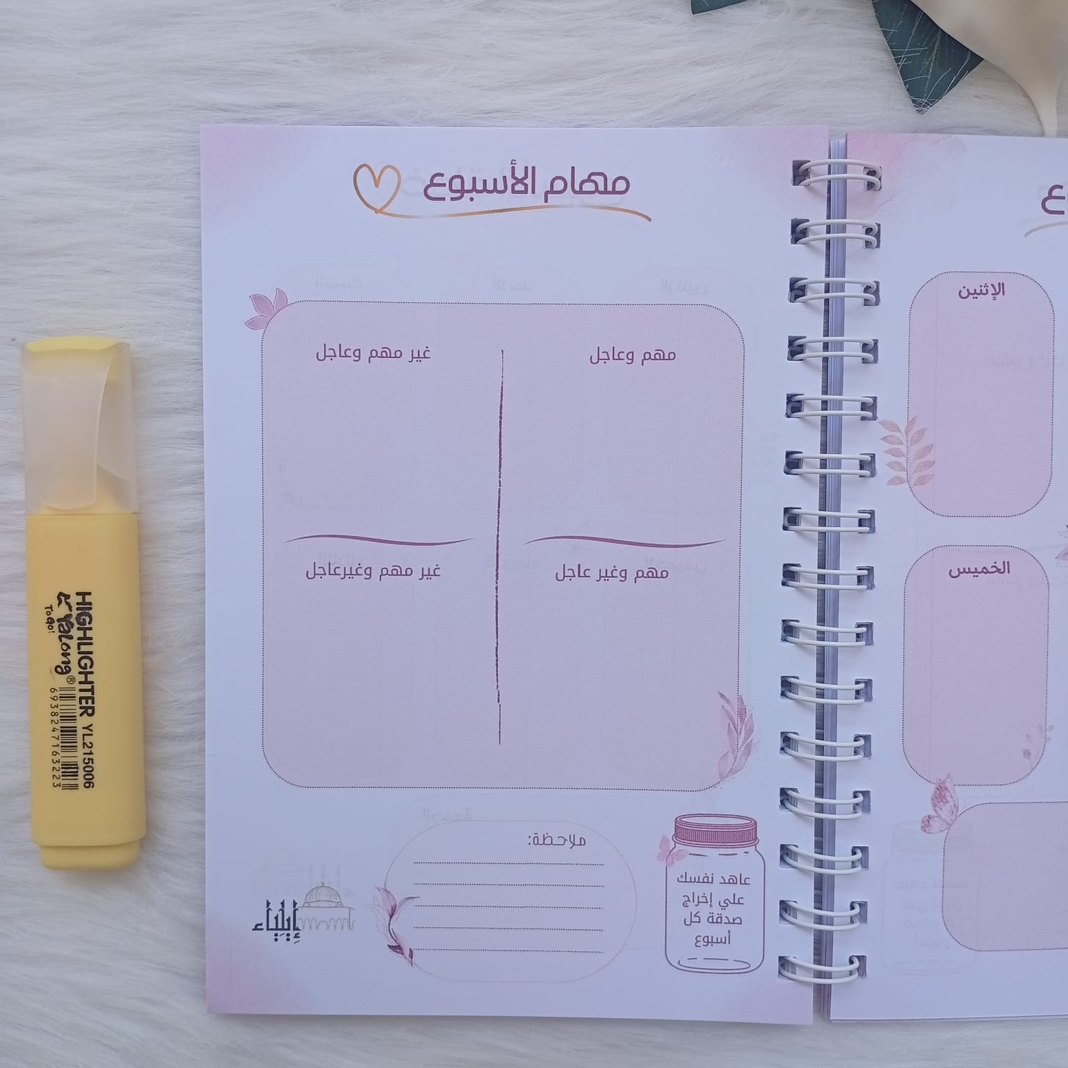 ⁦باكدج المخطط  الأسبوعي بينك - متجر إيلياء⁩ - الصورة ⁦8⁩