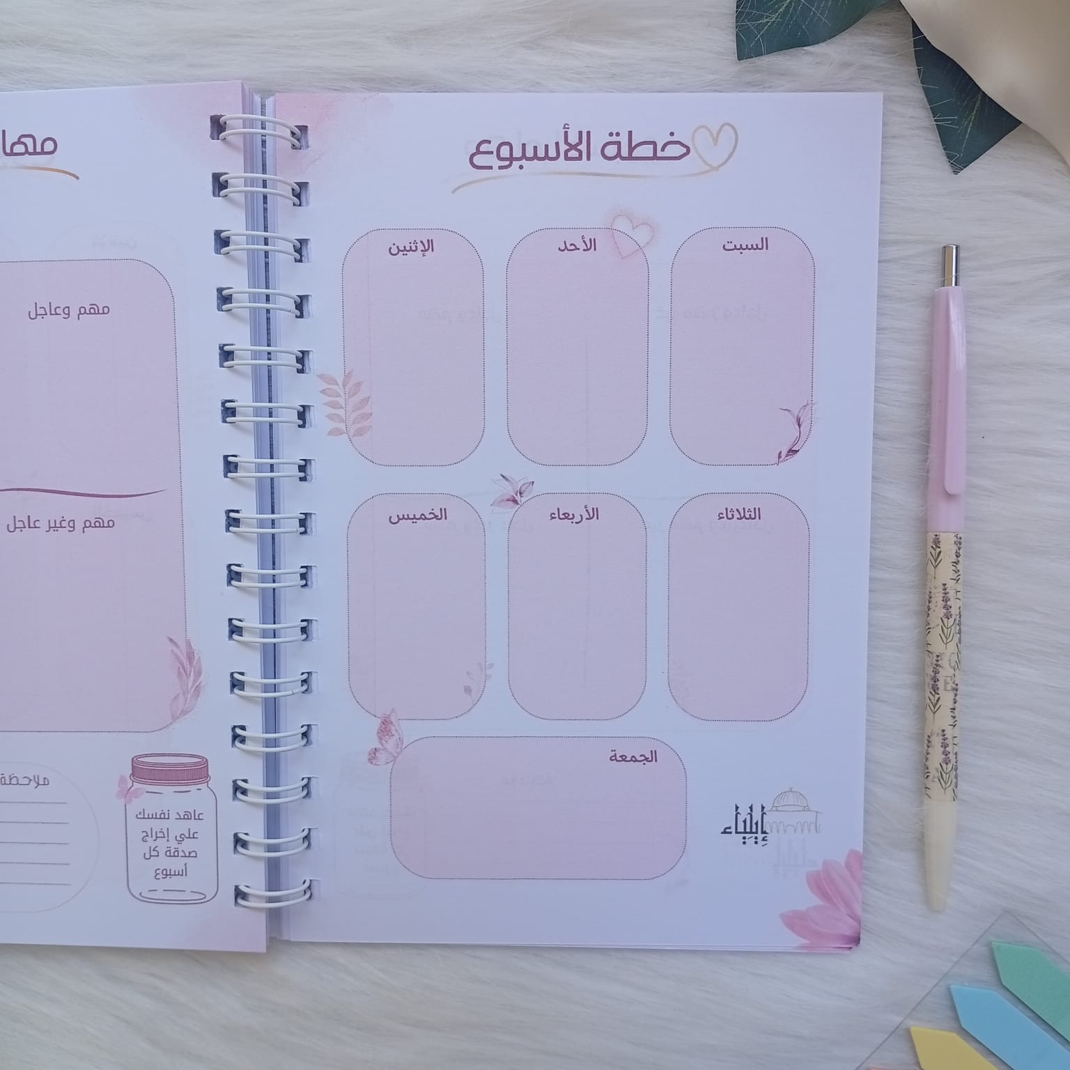 باكدج المخطط الأسبوعي بينك - متجر إيلياء - الصورة 7