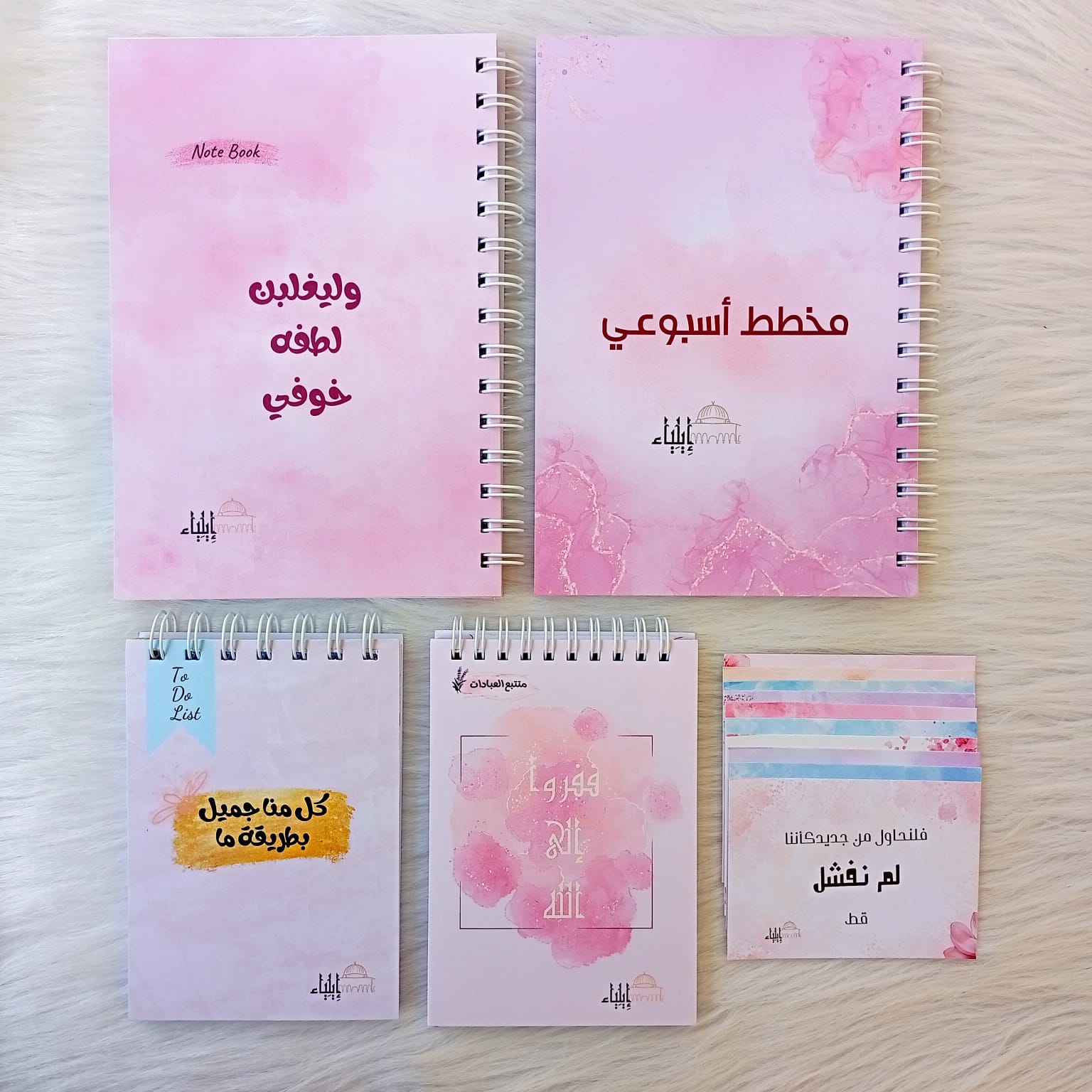 باكدج المخطط الأسبوعي بينك - متجر إيلياء