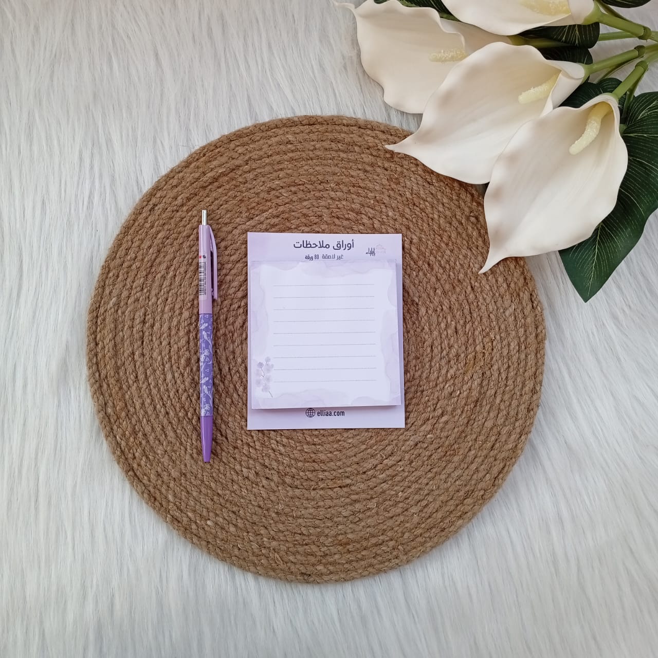 أوراق ملاحظات لافندر - متجر إيلياء