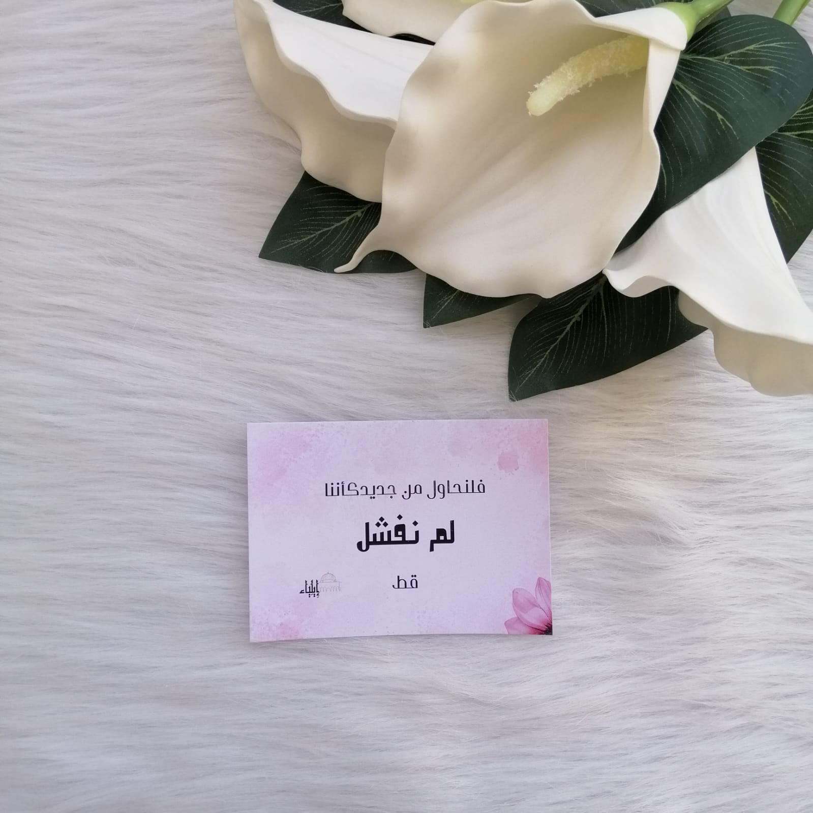 ⁦كروت تحفيزية - متجر إيلياء⁩ - الصورة ⁦10⁩