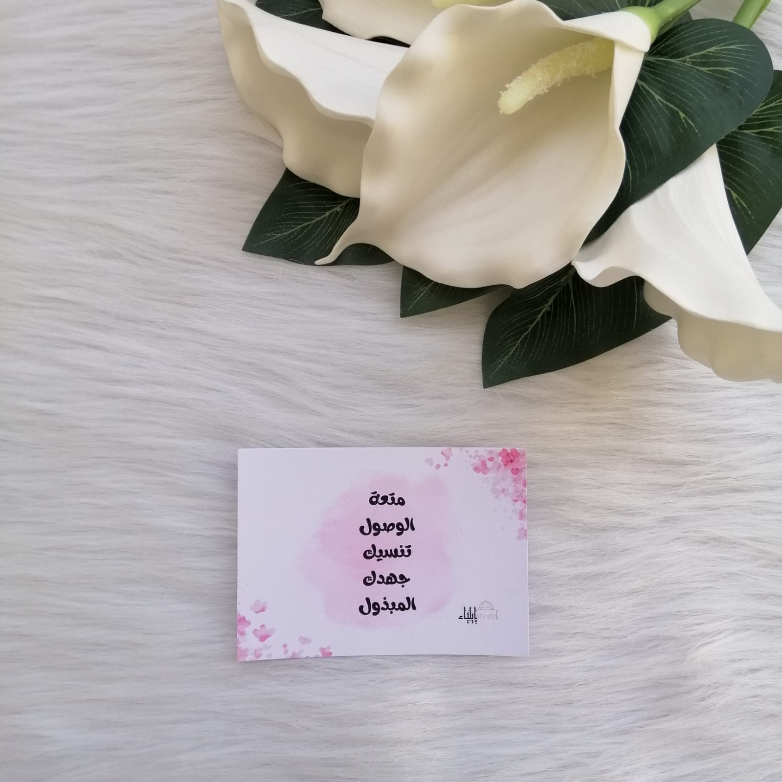 ⁦كروت تحفيزية - متجر إيلياء⁩ - الصورة ⁦9⁩