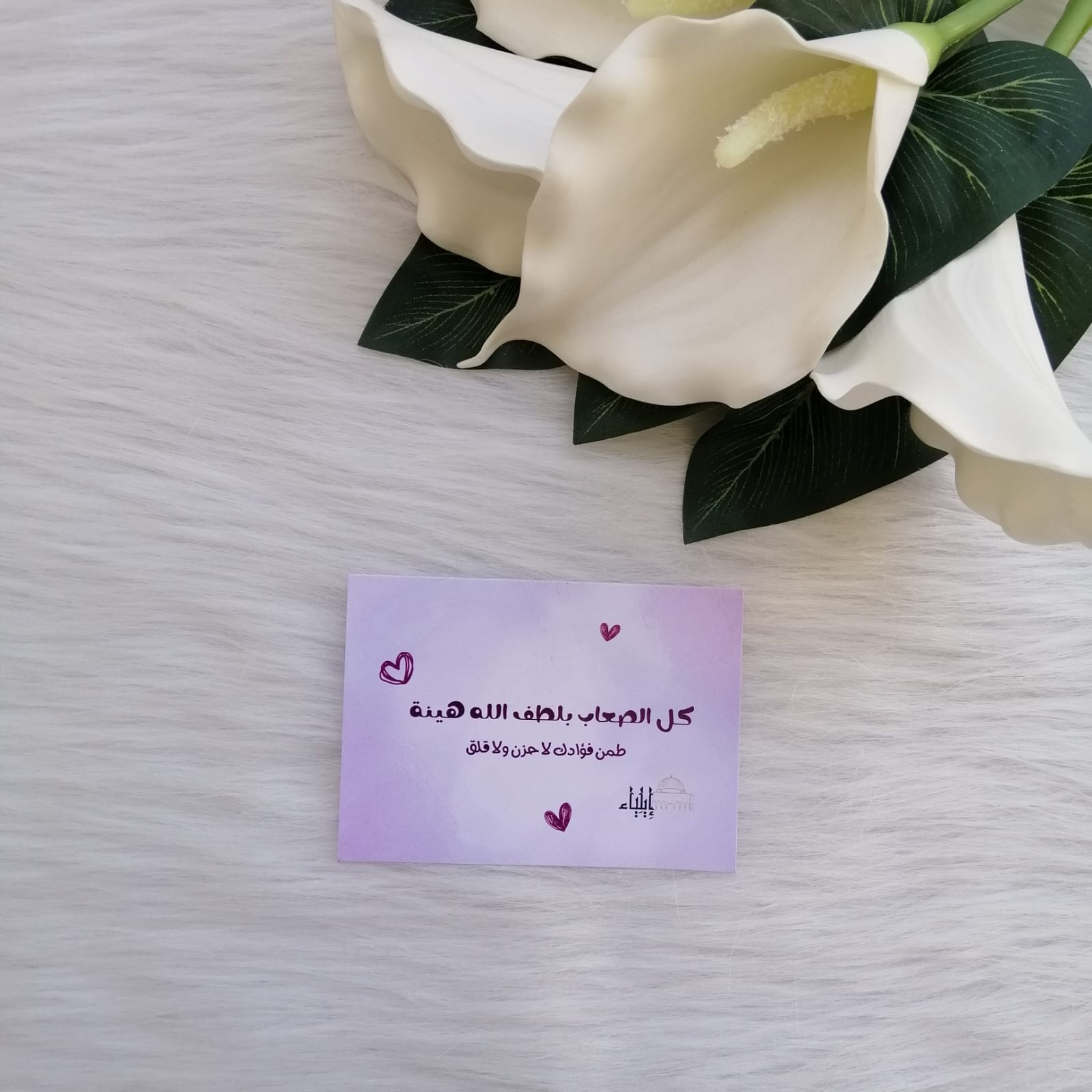 ⁦كروت تحفيزية - متجر إيلياء⁩ - الصورة ⁦8⁩