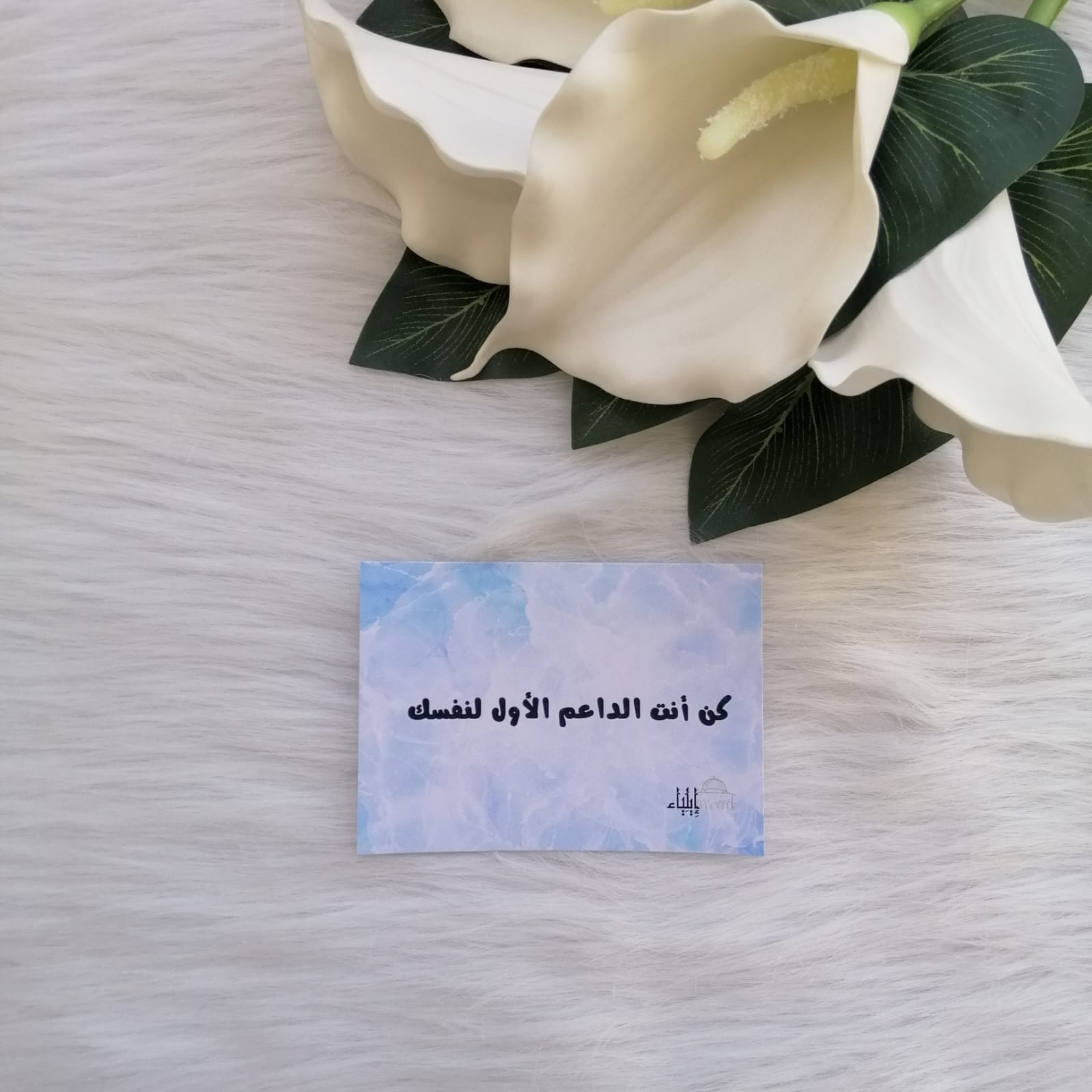 ⁦كروت تحفيزية - متجر إيلياء⁩ - الصورة ⁦6⁩