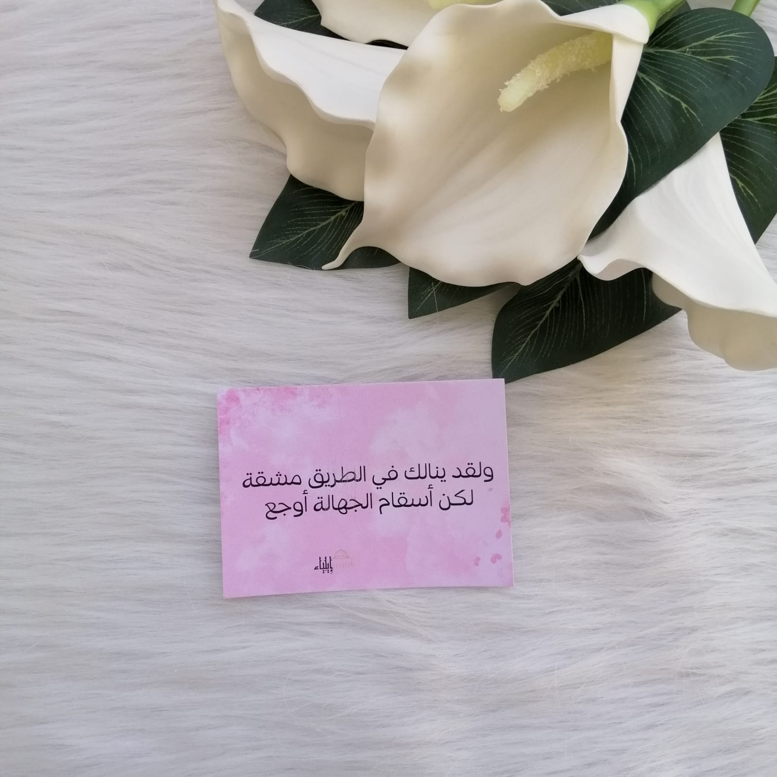 ⁦كروت تحفيزية - متجر إيلياء⁩ - الصورة ⁦2⁩