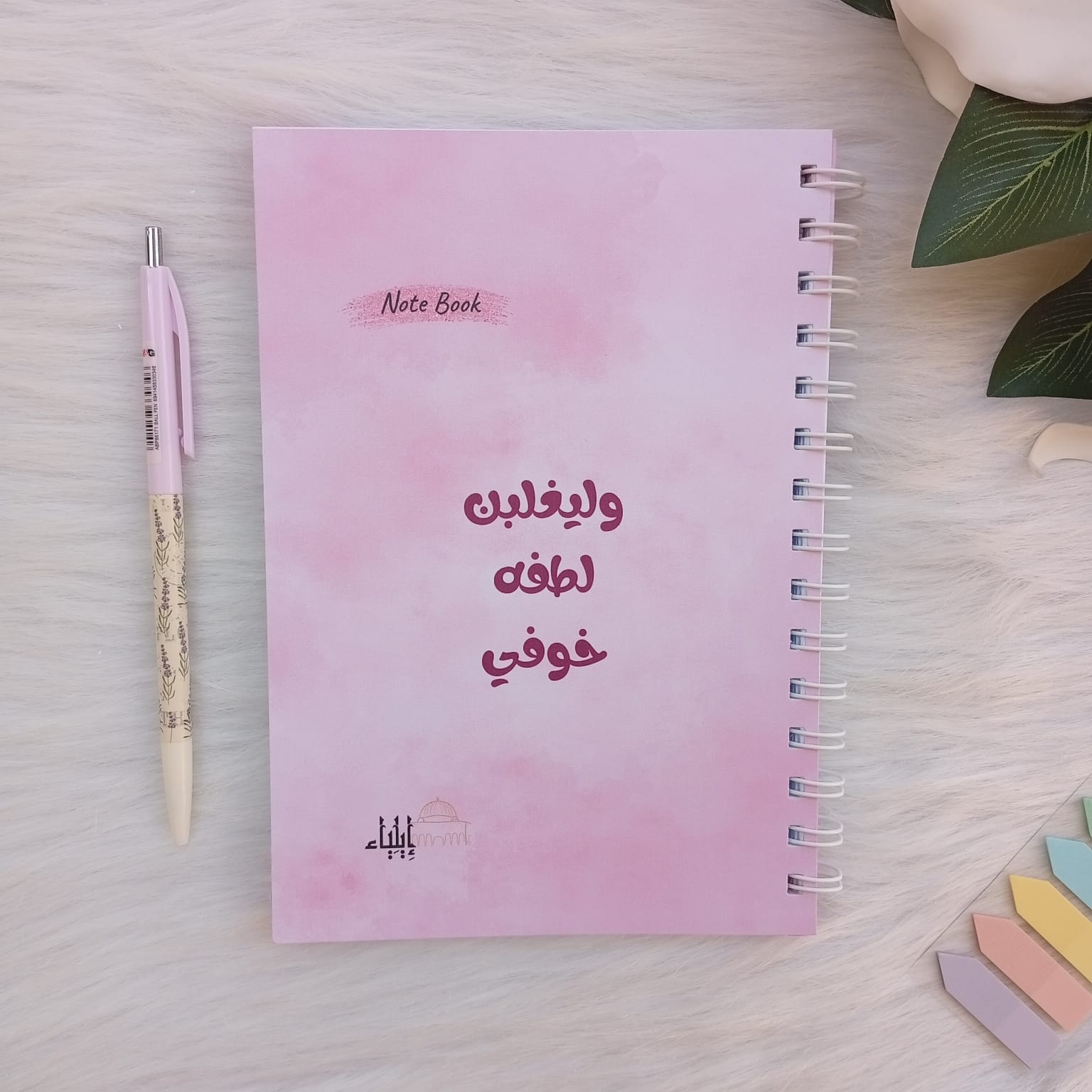 نوت بوك A5 – بينك - متجر إيلياء